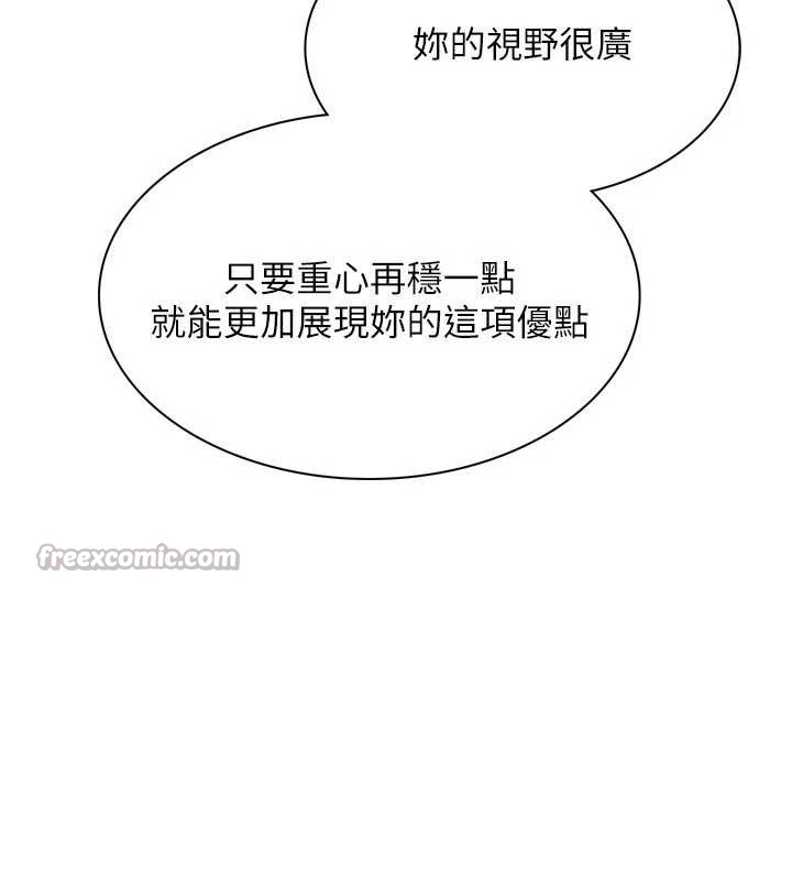 Setup!排球少女第79話-都怪你點燃我的慾火♥