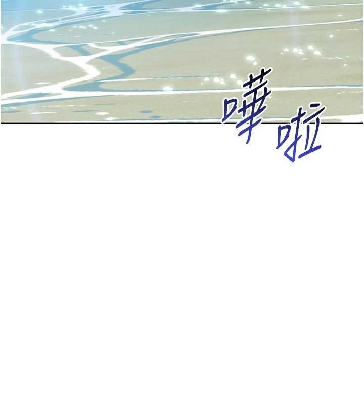 Setup!排球少女第79話-都怪你點燃我的慾火♥