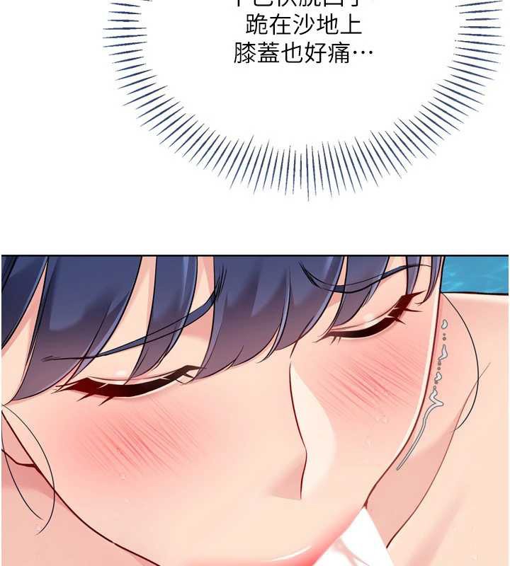 Setup!排球少女第79話-都怪你點燃我的慾火♥