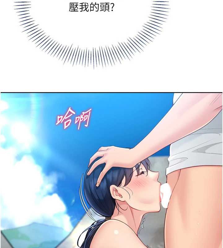 Setup!排球少女第79話-都怪你點燃我的慾火♥