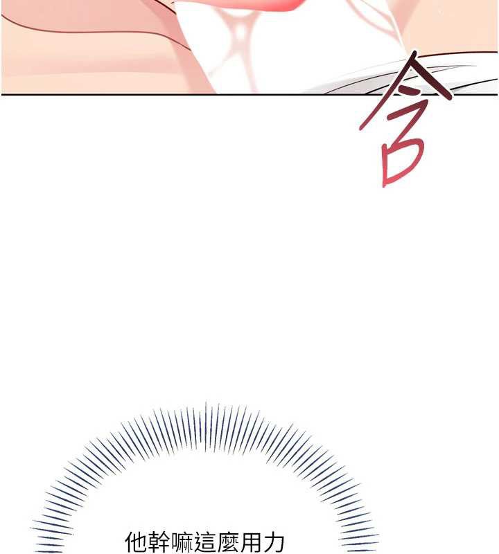 Setup!排球少女第79話-都怪你點燃我的慾火♥