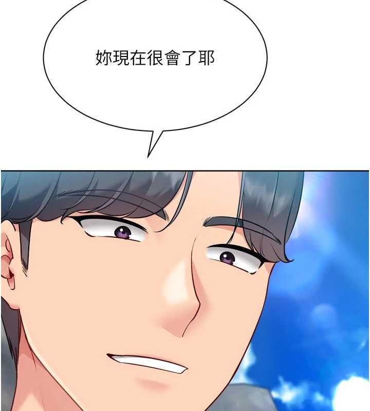 Setup!排球少女第79話-都怪你點燃我的慾火♥