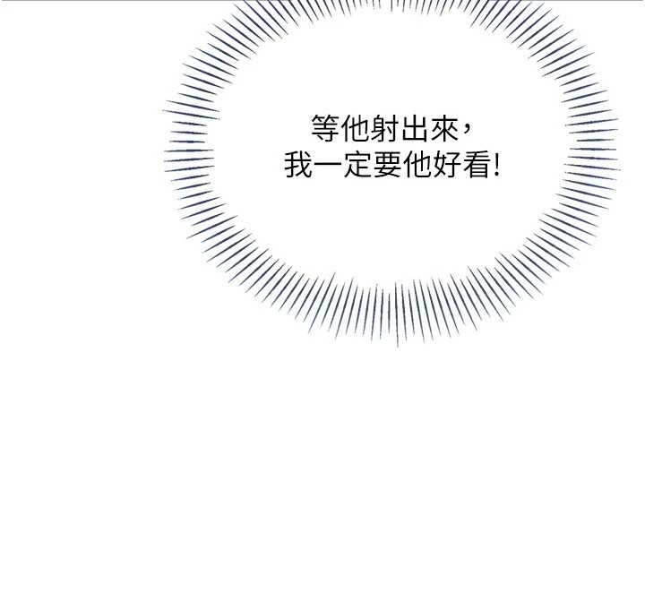 Setup!排球少女第79話-都怪你點燃我的慾火♥