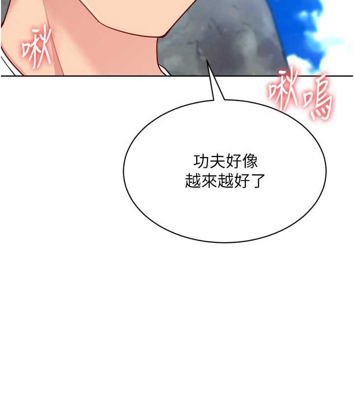 Setup!排球少女第79話-都怪你點燃我的慾火♥