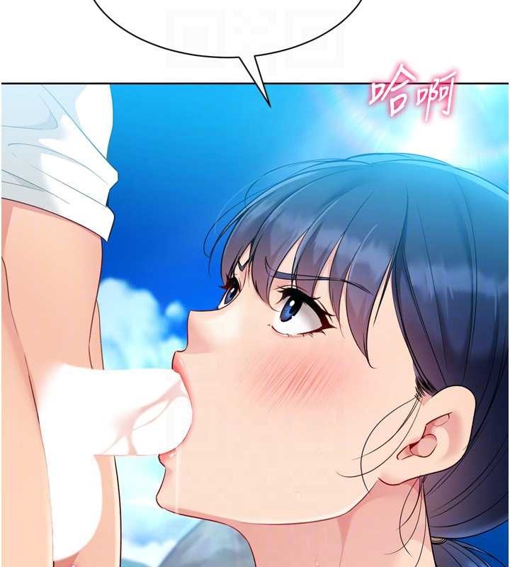 Setup!排球少女第79話-都怪你點燃我的慾火♥