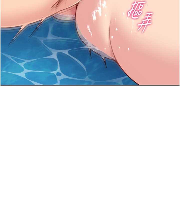 Setup!排球少女第79話-都怪你點燃我的慾火♥