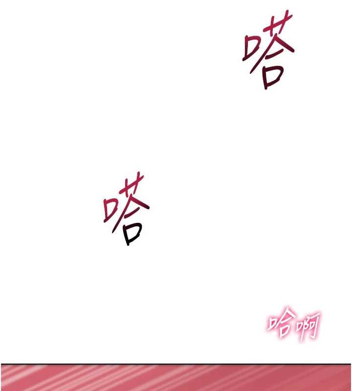 Setup!排球少女第79話-都怪你點燃我的慾火♥