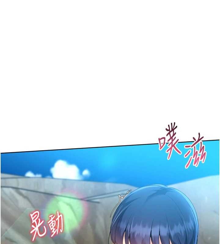 Setup!排球少女第79話-都怪你點燃我的慾火♥