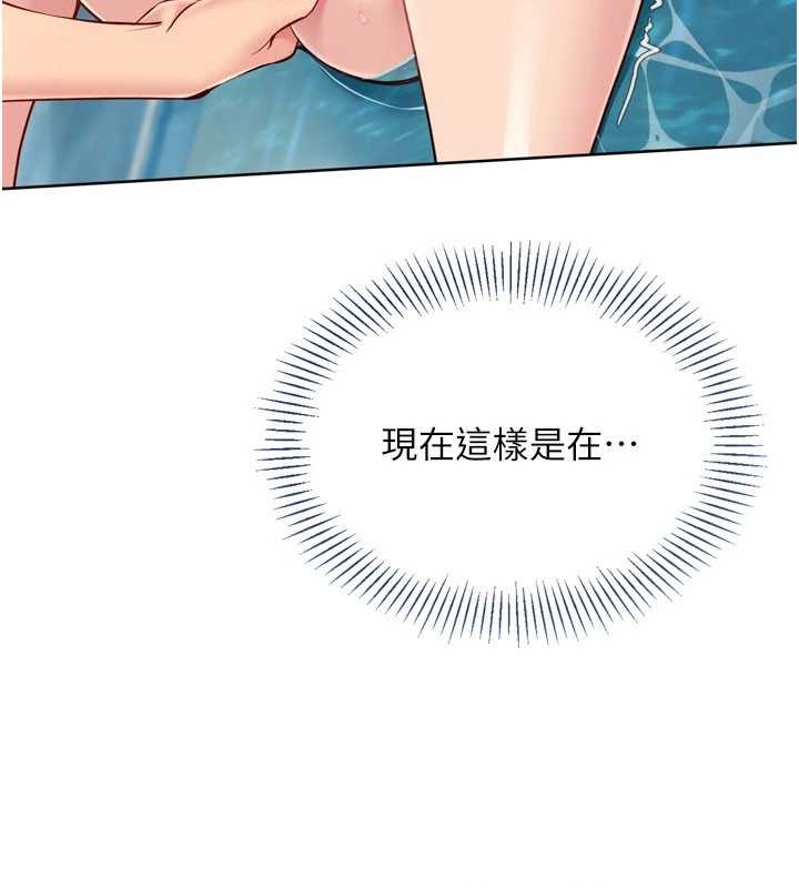 Setup!排球少女第79話-都怪你點燃我的慾火♥