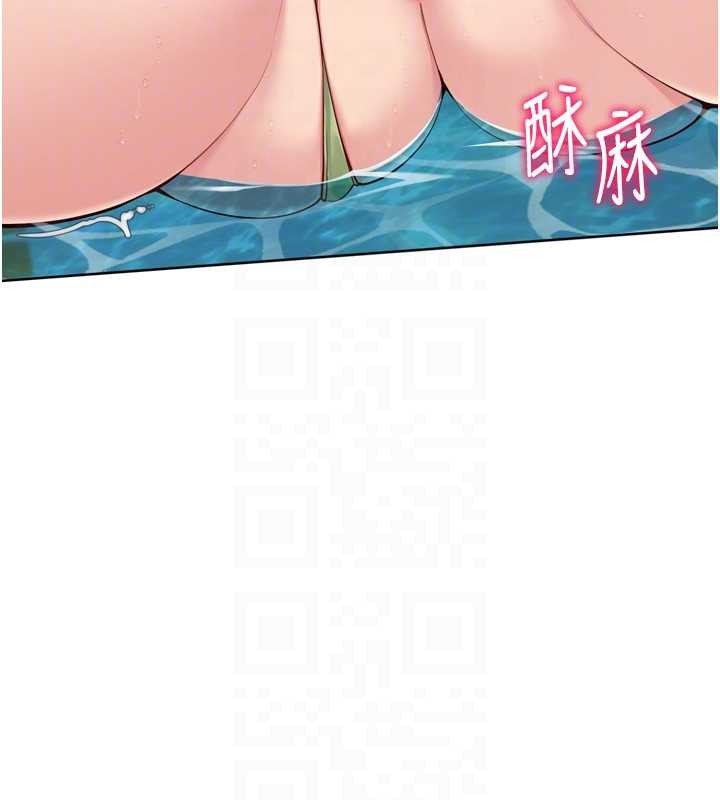 Setup!排球少女第79話-都怪你點燃我的慾火♥