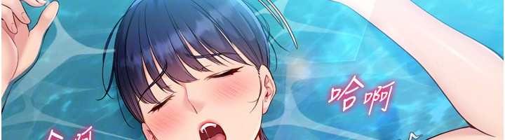 Setup!排球少女第79話-都怪你點燃我的慾火♥