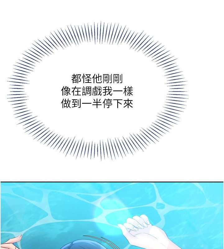 Setup!排球少女第79話-都怪你點燃我的慾火♥