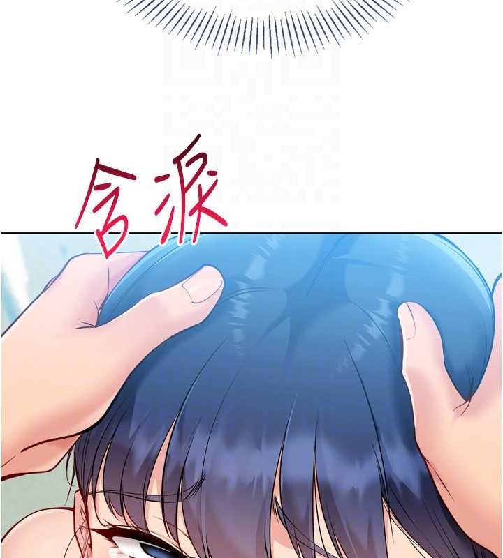 Setup!排球少女第79話-都怪你點燃我的慾火♥