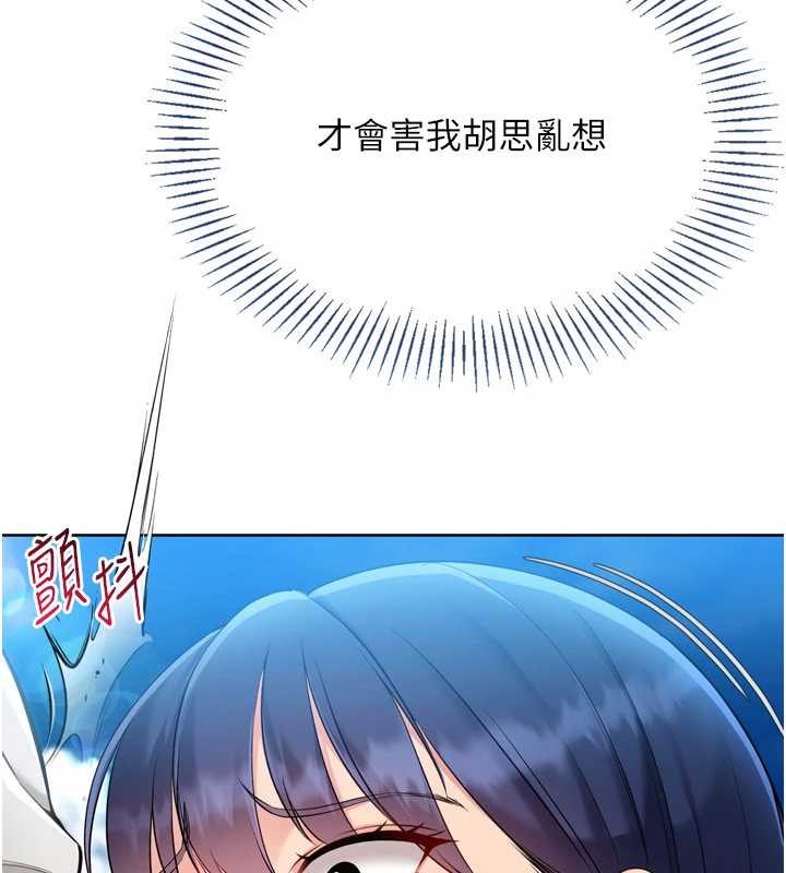 Setup!排球少女第79話-都怪你點燃我的慾火♥