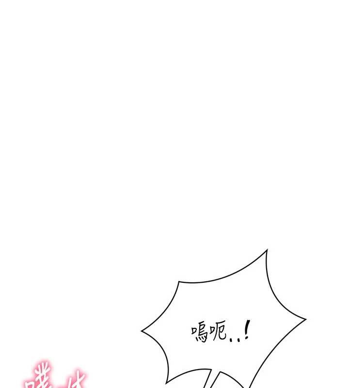 Setup!排球少女第79話-都怪你點燃我的慾火♥