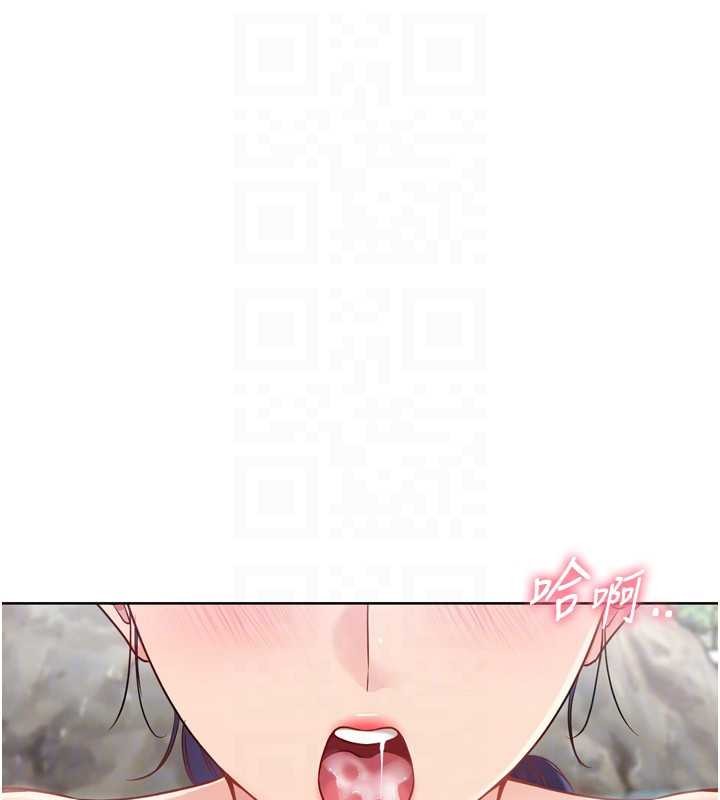 Setup!排球少女第79話-都怪你點燃我的慾火♥