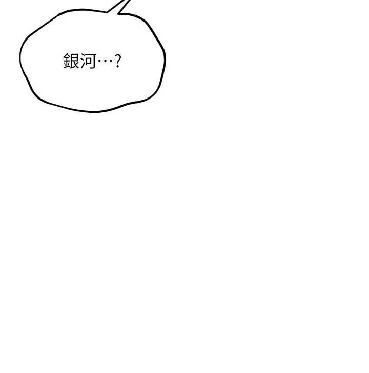 Setup!排球少女第79話-都怪你點燃我的慾火♥