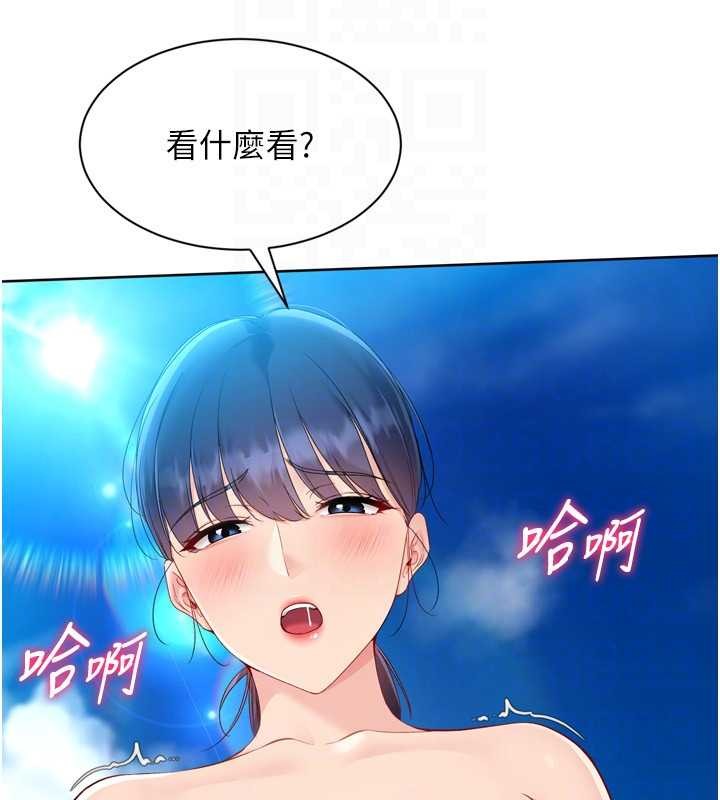 Setup!排球少女第79話-都怪你點燃我的慾火♥