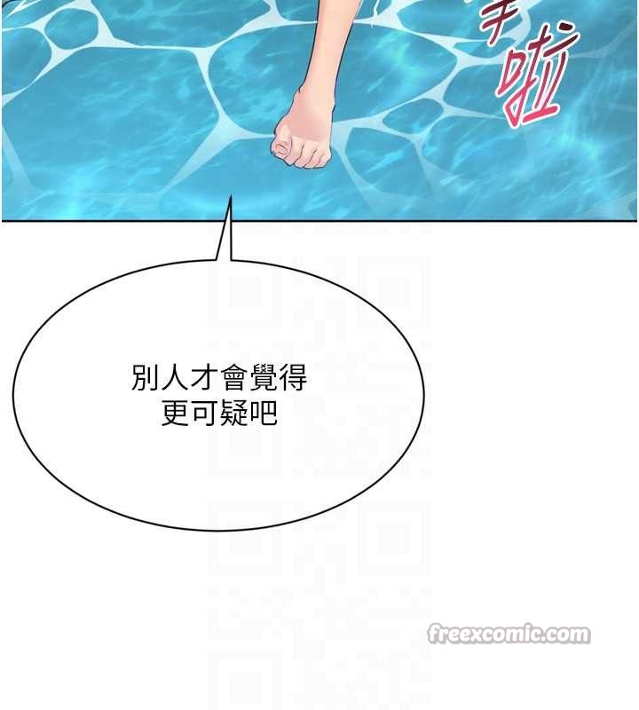 Setup!排球少女第79話-都怪你點燃我的慾火♥