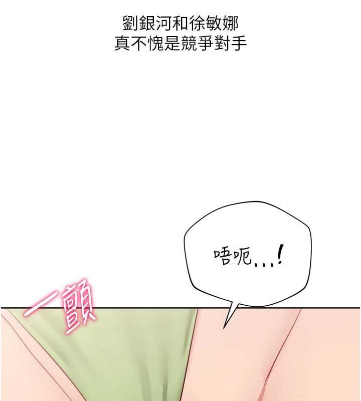 Setup!排球少女第79話-都怪你點燃我的慾火♥