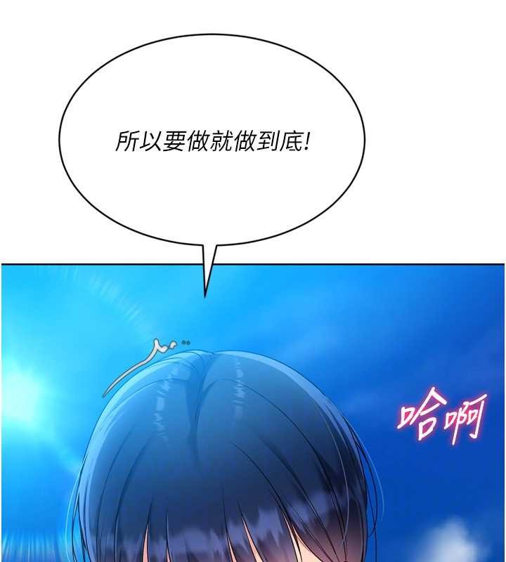 Setup!排球少女第79話-都怪你點燃我的慾火♥