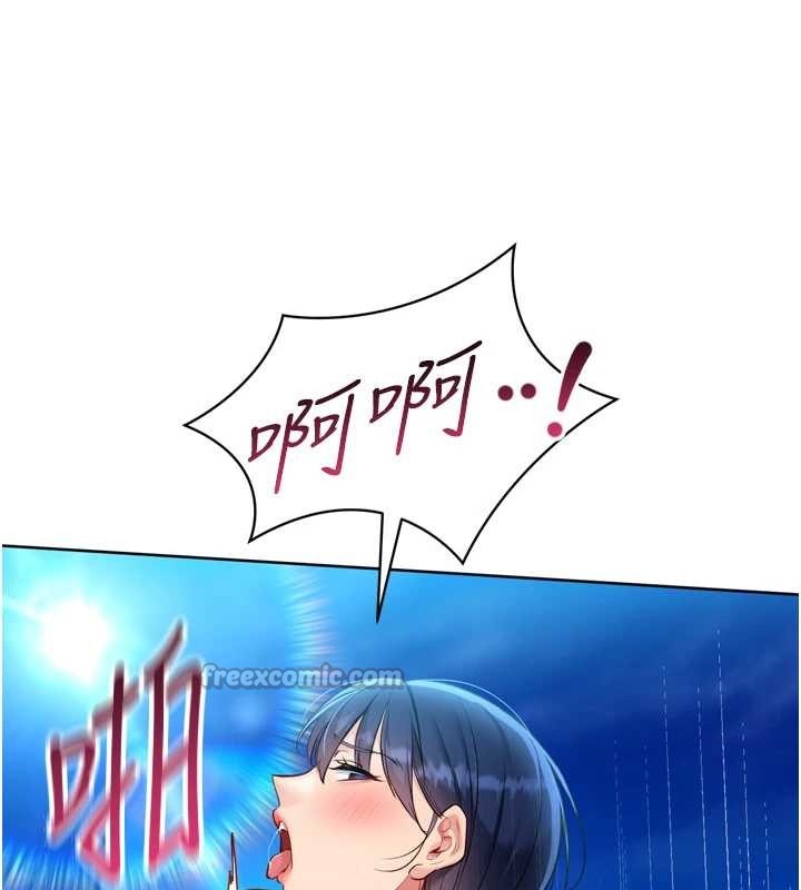 Setup!排球少女第79話-都怪你點燃我的慾火♥