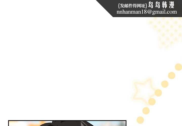 下班后的例行恋爱第88話