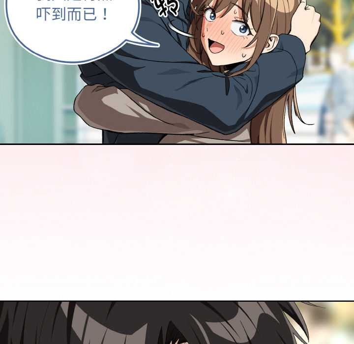 下班后的例行恋爱第88話