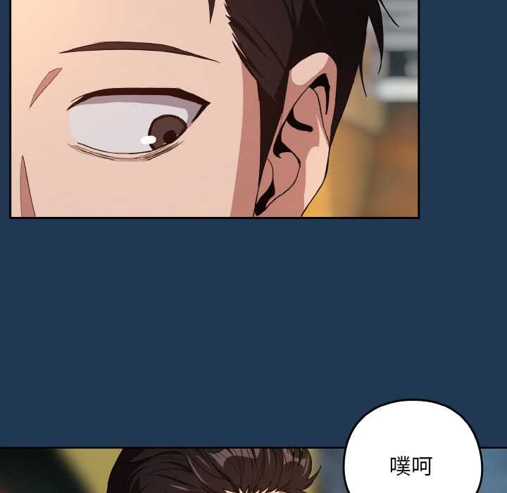 下班后的例行恋爱第88話