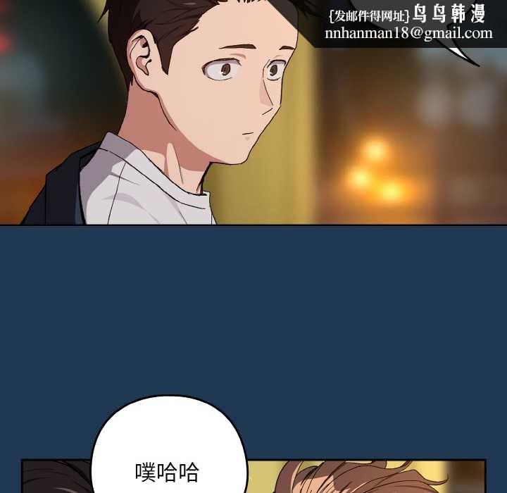 下班后的例行恋爱第88話