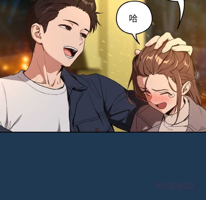 下班后的例行恋爱第88話