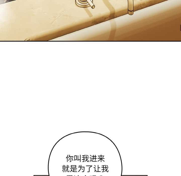 下班后的例行恋爱第88話