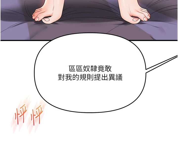 玩转学姊第92話-學姐還是老的辣