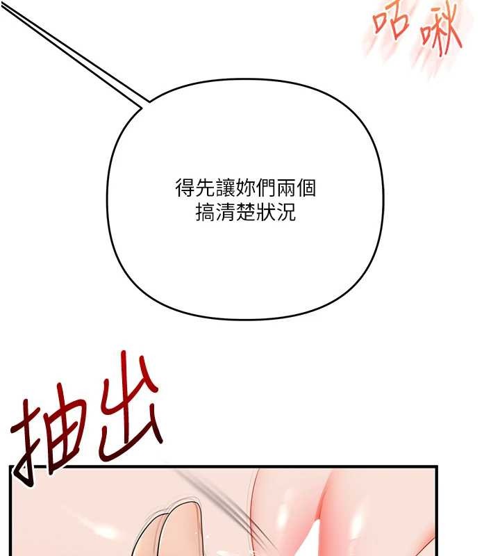 玩转学姊第92話-學姐還是老的辣