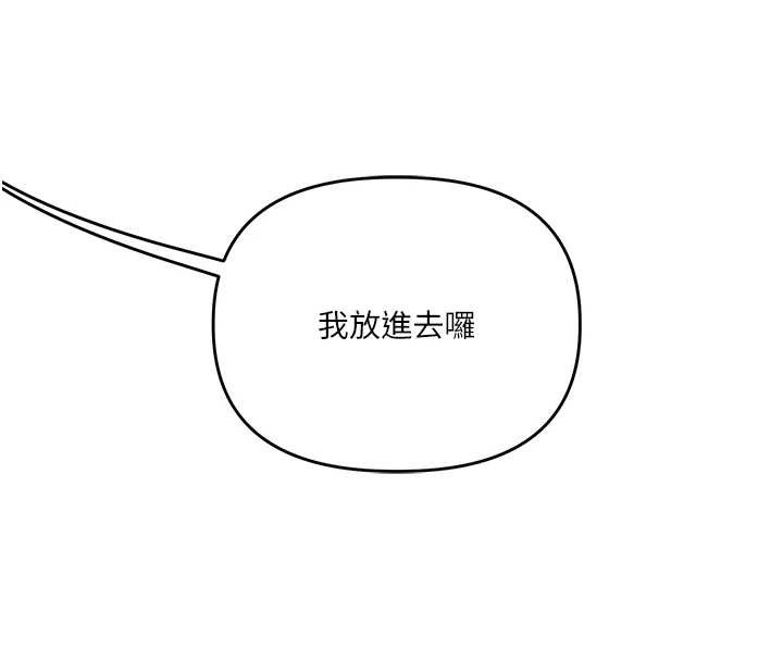 玩转学姊第92話-學姐還是老的辣