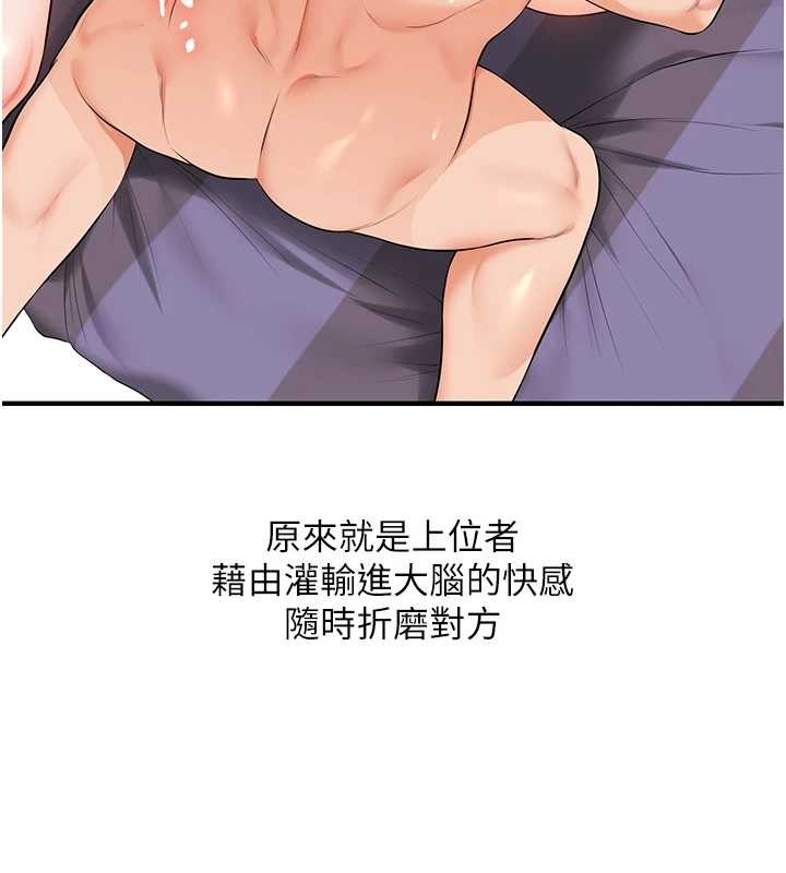 玩转学姊第92話-學姐還是老的辣