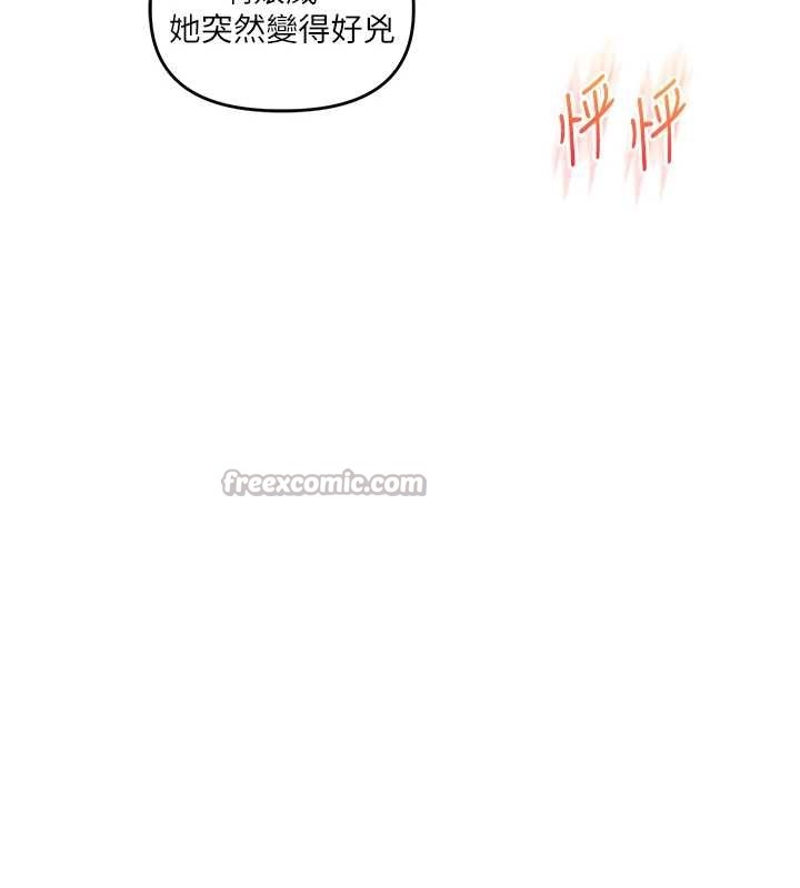 玩转学姊第92話-學姐還是老的辣