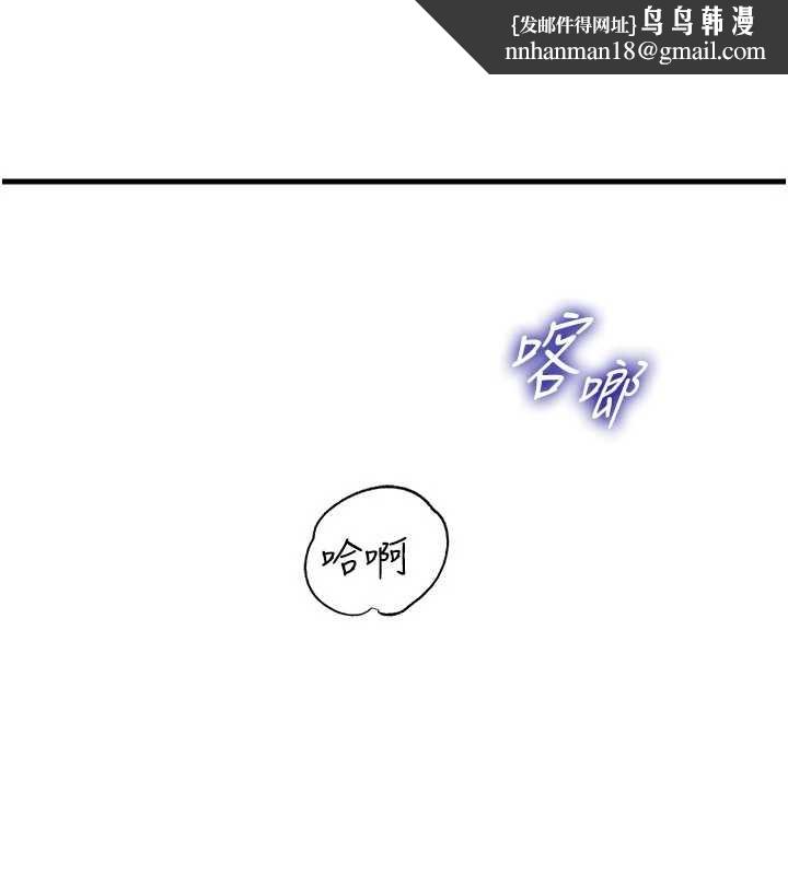 岳母为何那样第85話-束縛帶來的快感