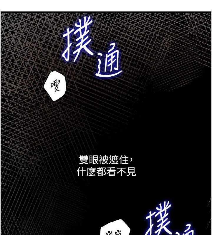 岳母为何那样第85話-束縛帶來的快感