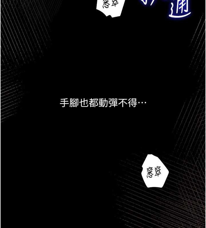 岳母为何那样第85話-束縛帶來的快感