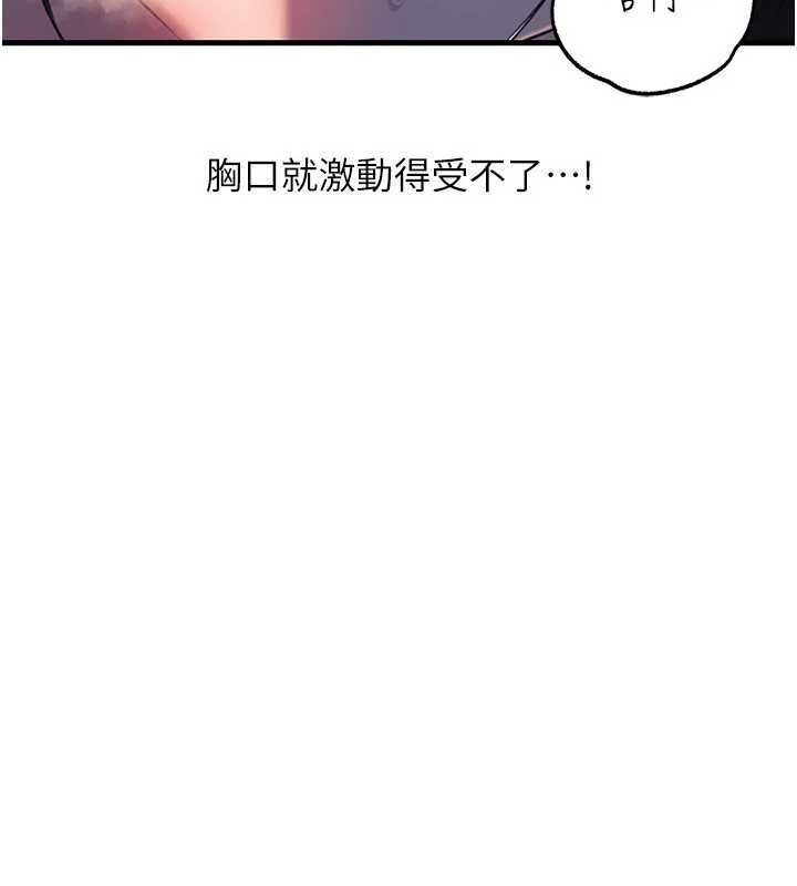 岳母为何那样第85話-束縛帶來的快感