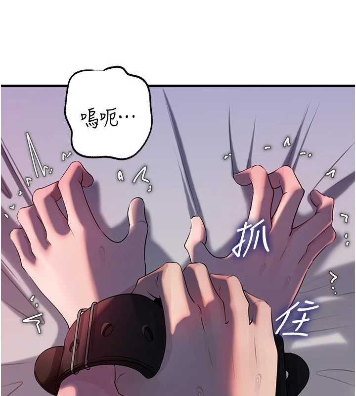 岳母为何那样第85話-束縛帶來的快感