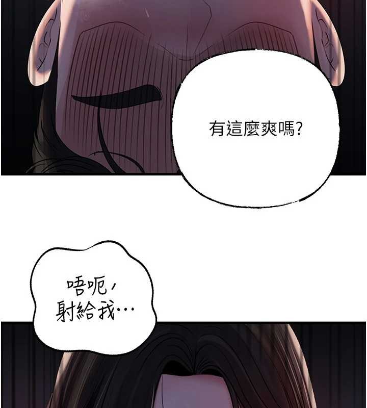 岳母为何那样第85話-束縛帶來的快感