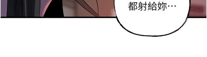 岳母为何那样第85話-束縛帶來的快感