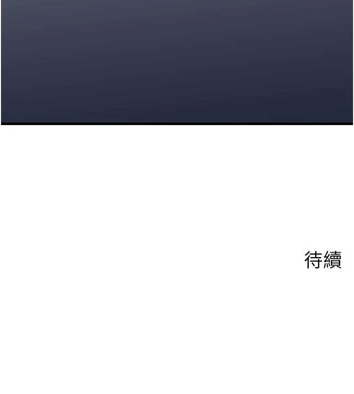 岳母为何那样第85話-束縛帶來的快感