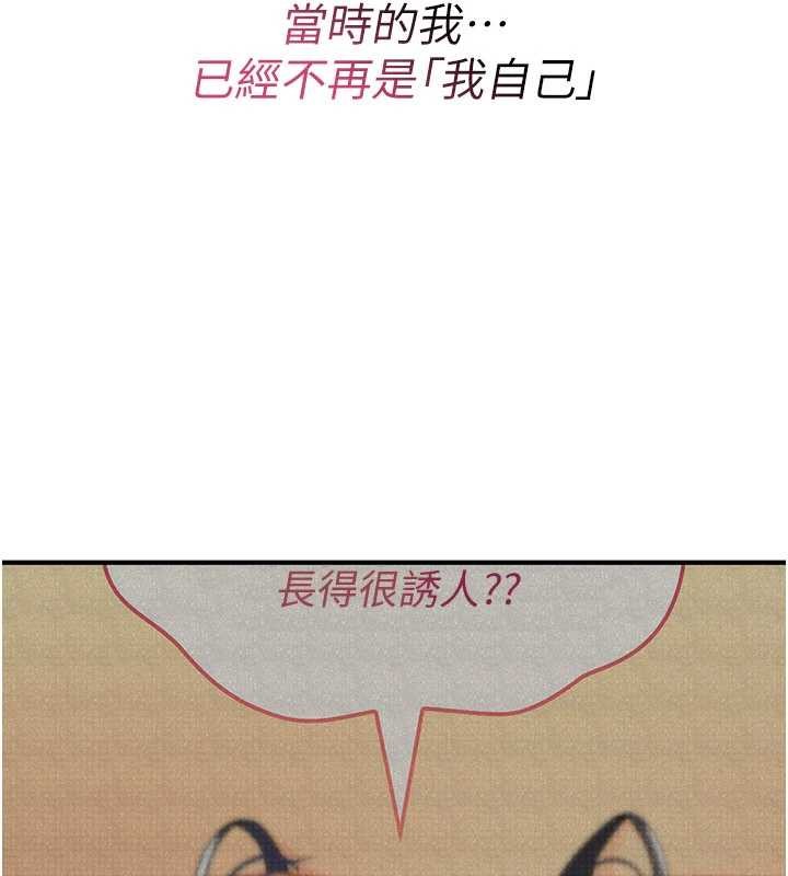 诅咒性转物语第10話-對魯蛇腿開開的羞恥任務