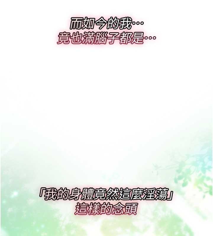 诅咒性转物语第10話-對魯蛇腿開開的羞恥任務