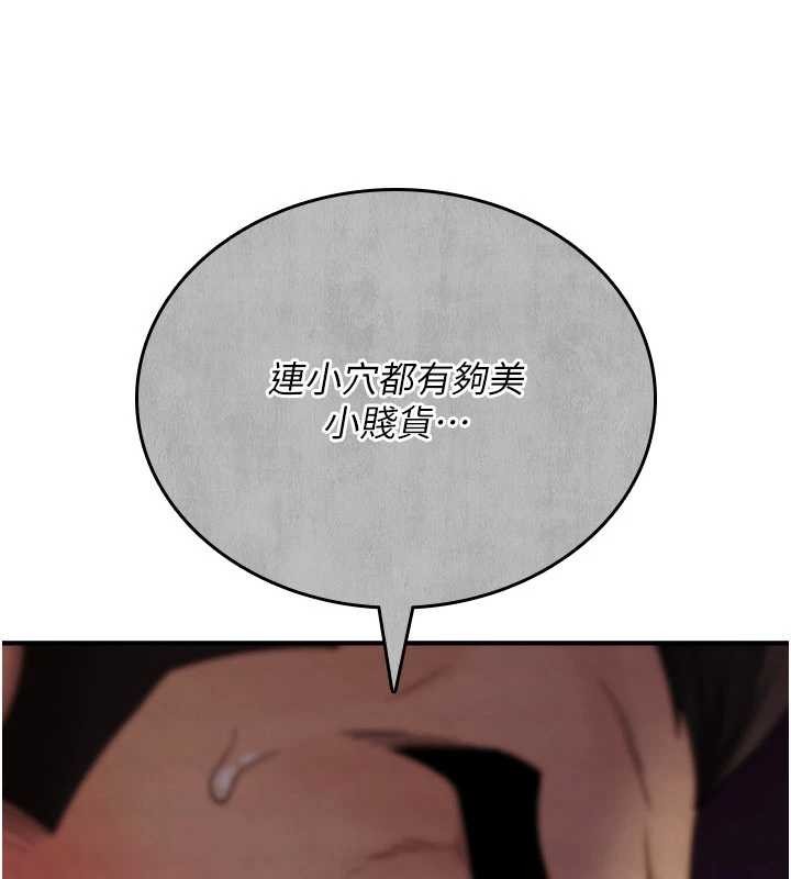 诅咒性转物语第10話-對魯蛇腿開開的羞恥任務