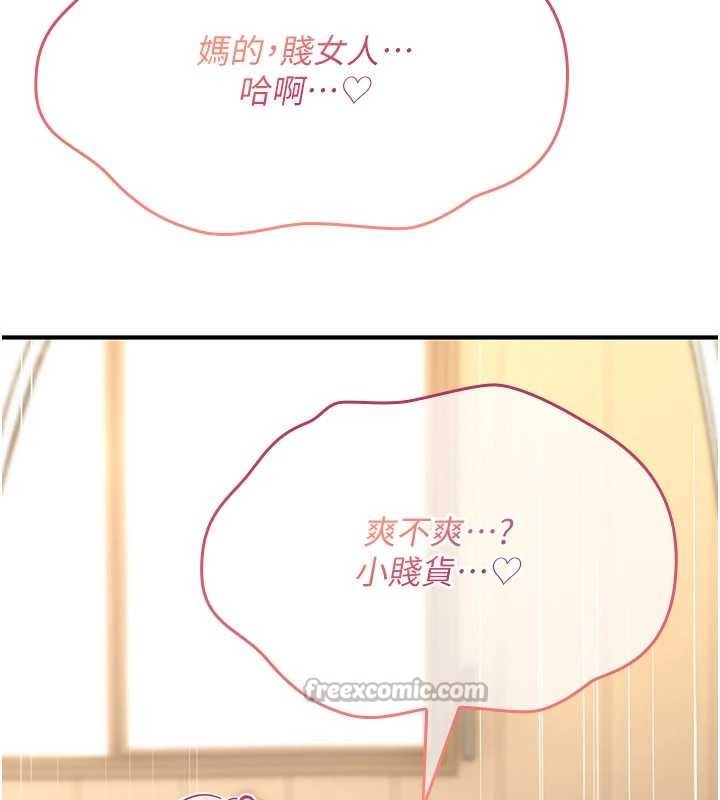 诅咒性转物语第10話-對魯蛇腿開開的羞恥任務