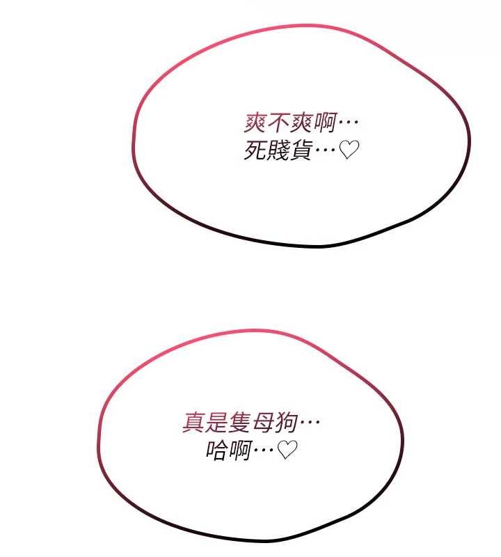 诅咒性转物语第10話-對魯蛇腿開開的羞恥任務